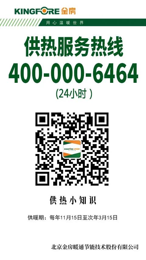 金房能源
