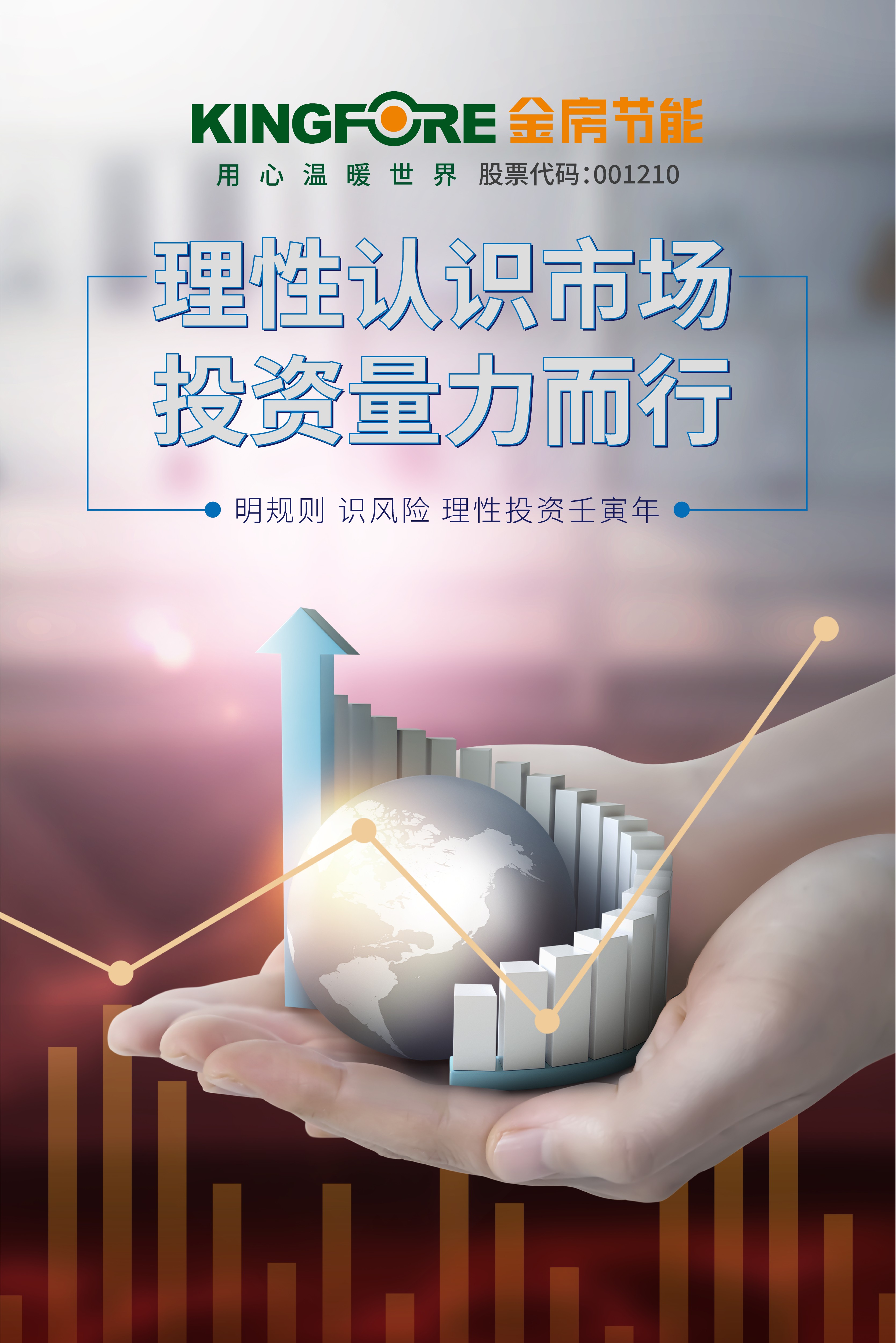 金房能源