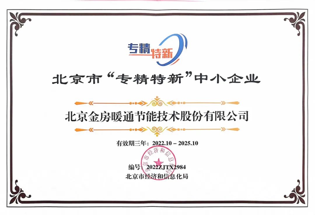 金房能源 金房能源