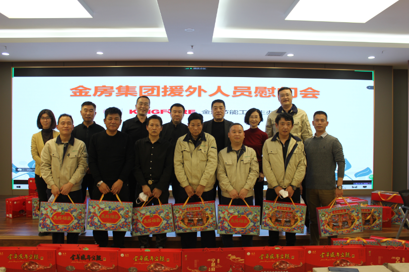 金房能源