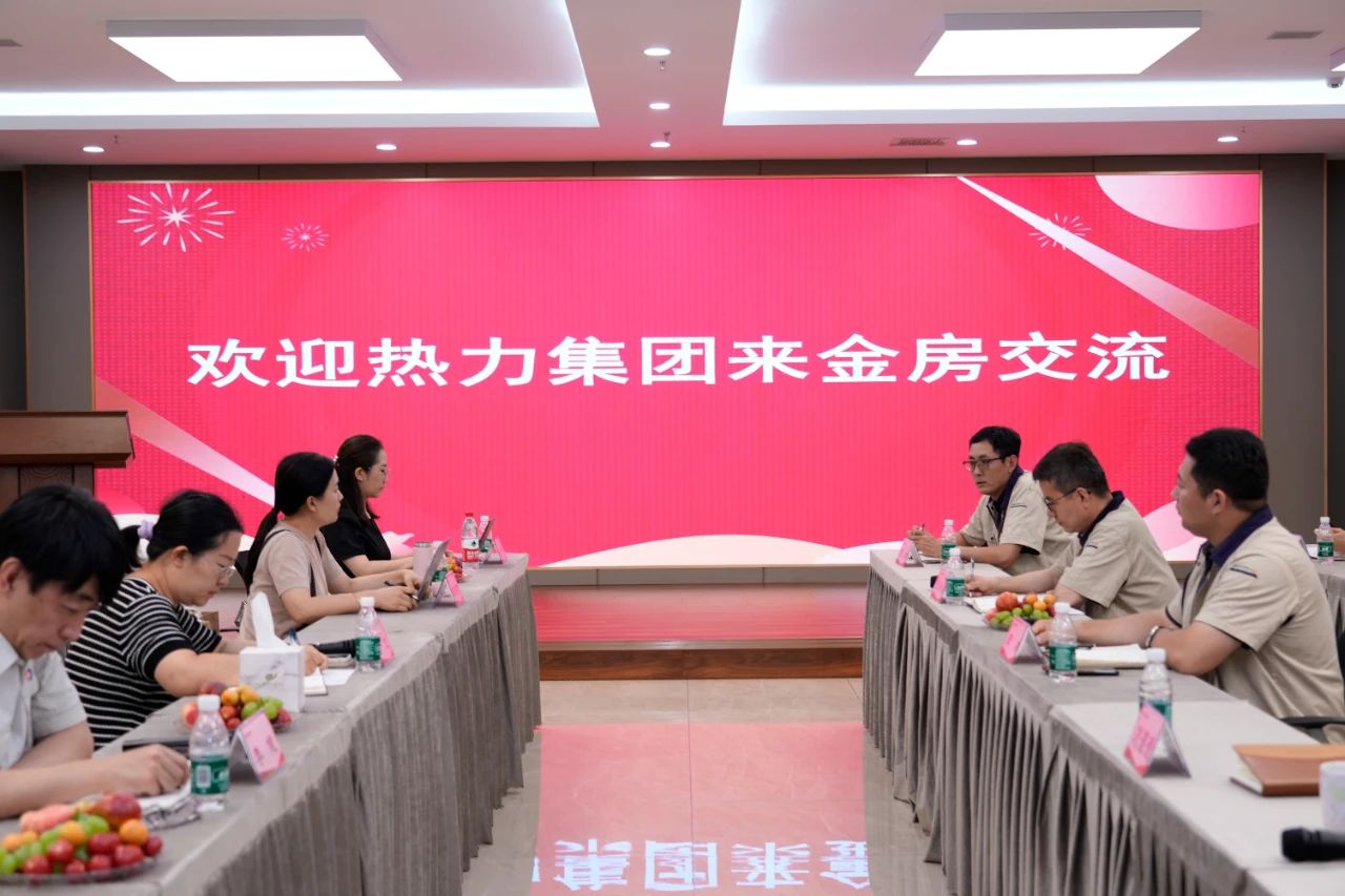 金房能源