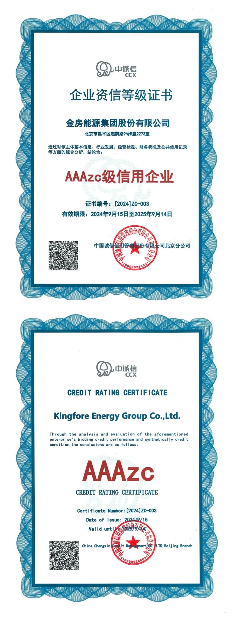 金房能源