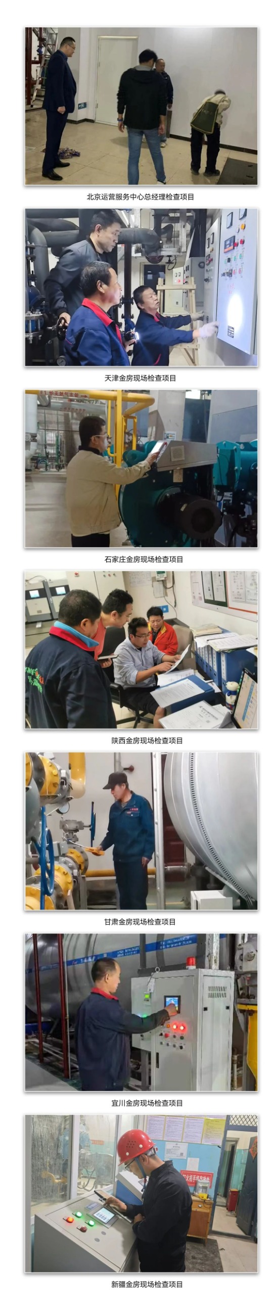 金房能源 金房能源