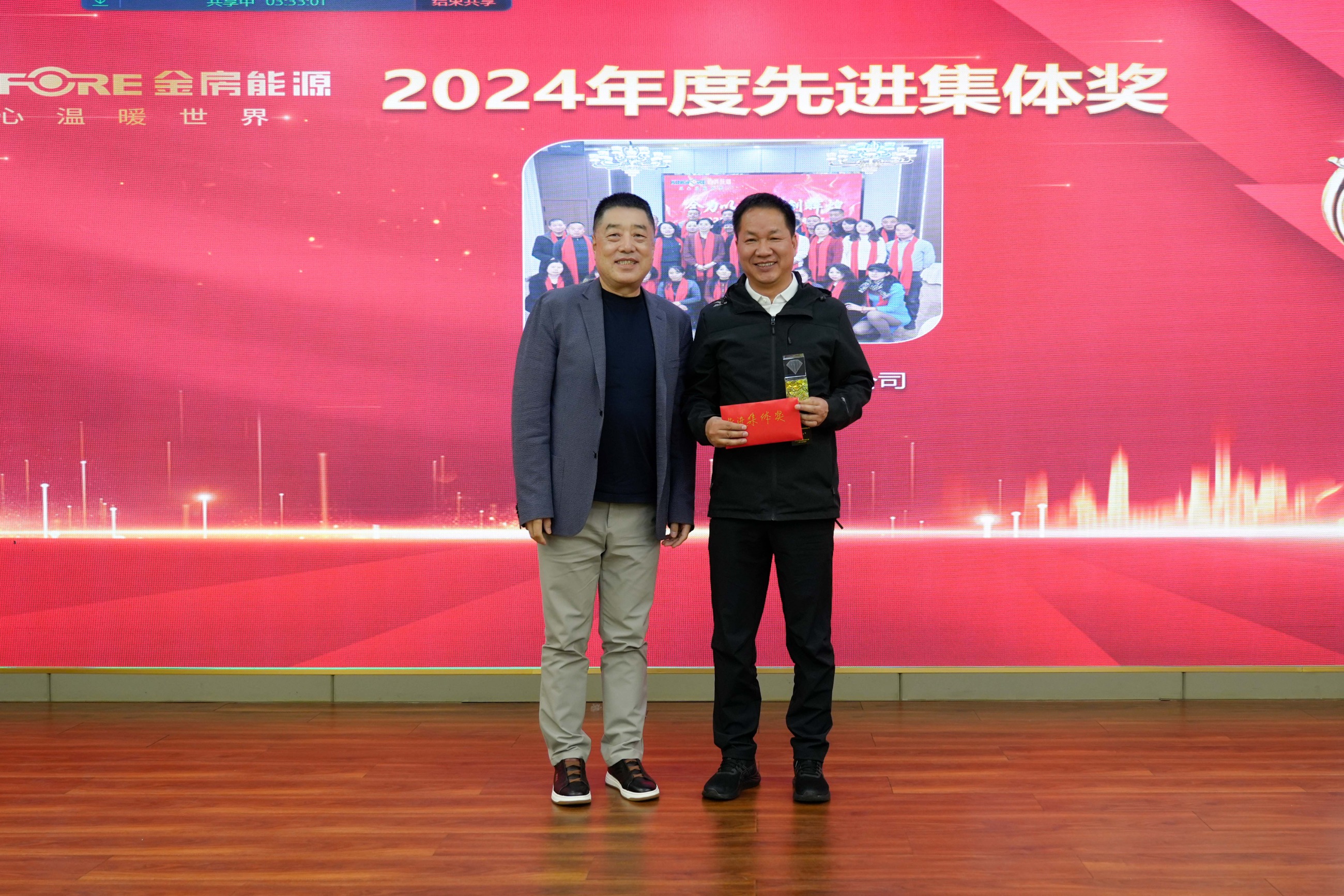 金房能源