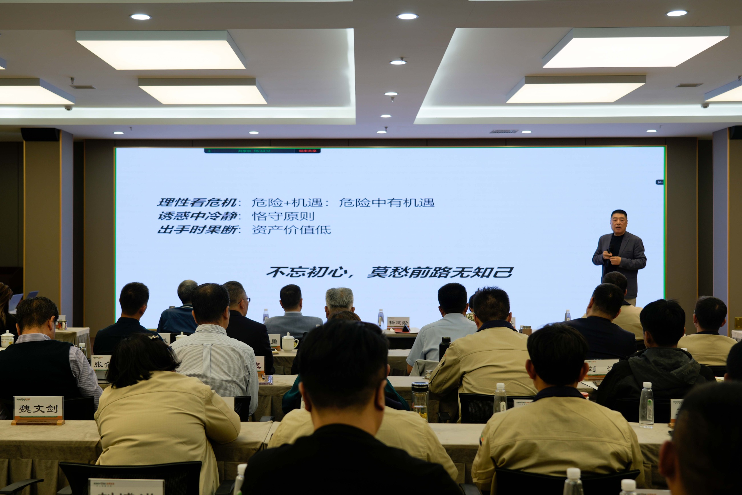 金房能源