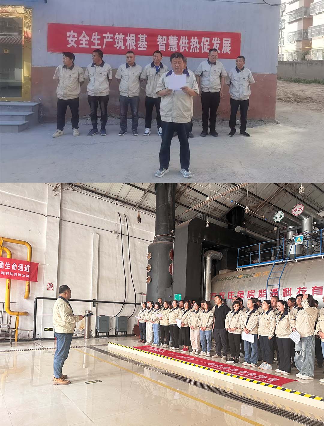 金房能源