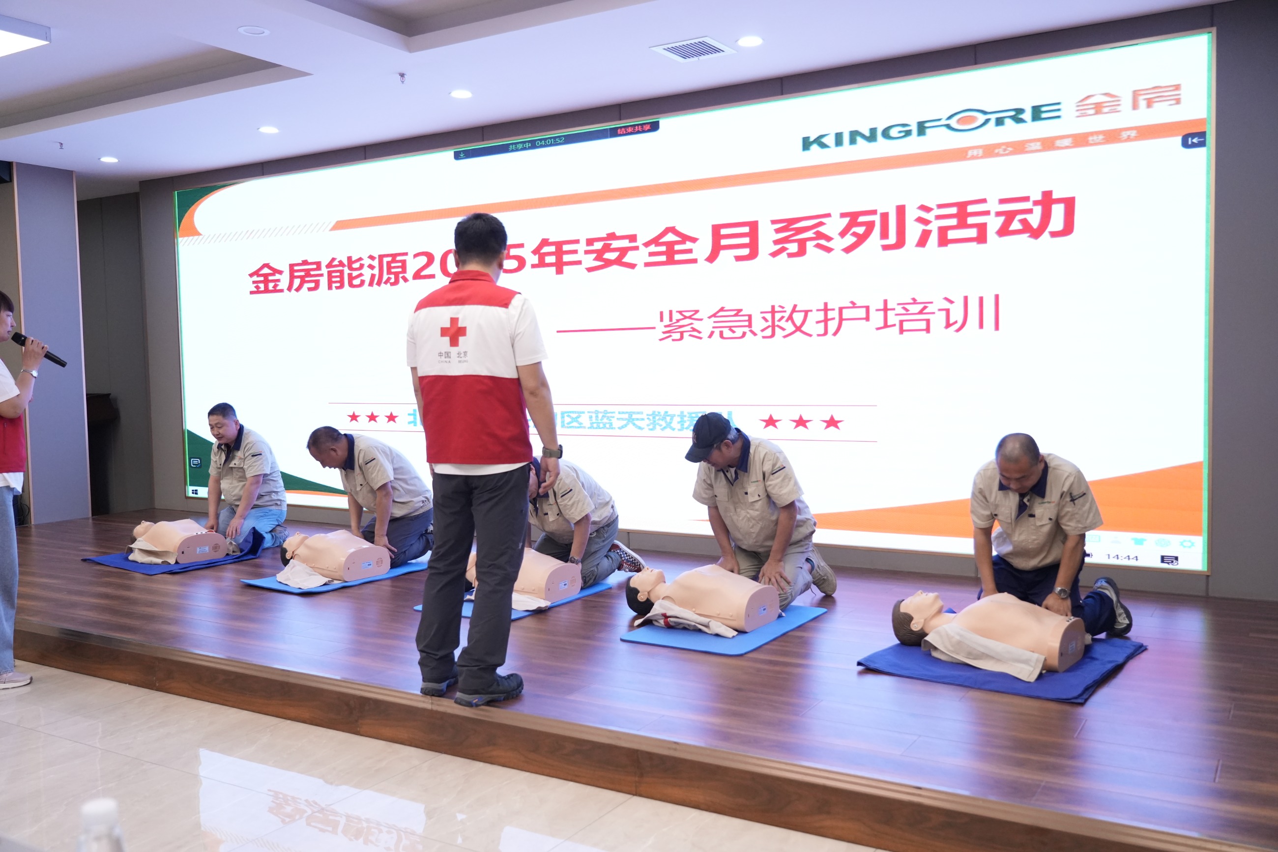 金房能源
