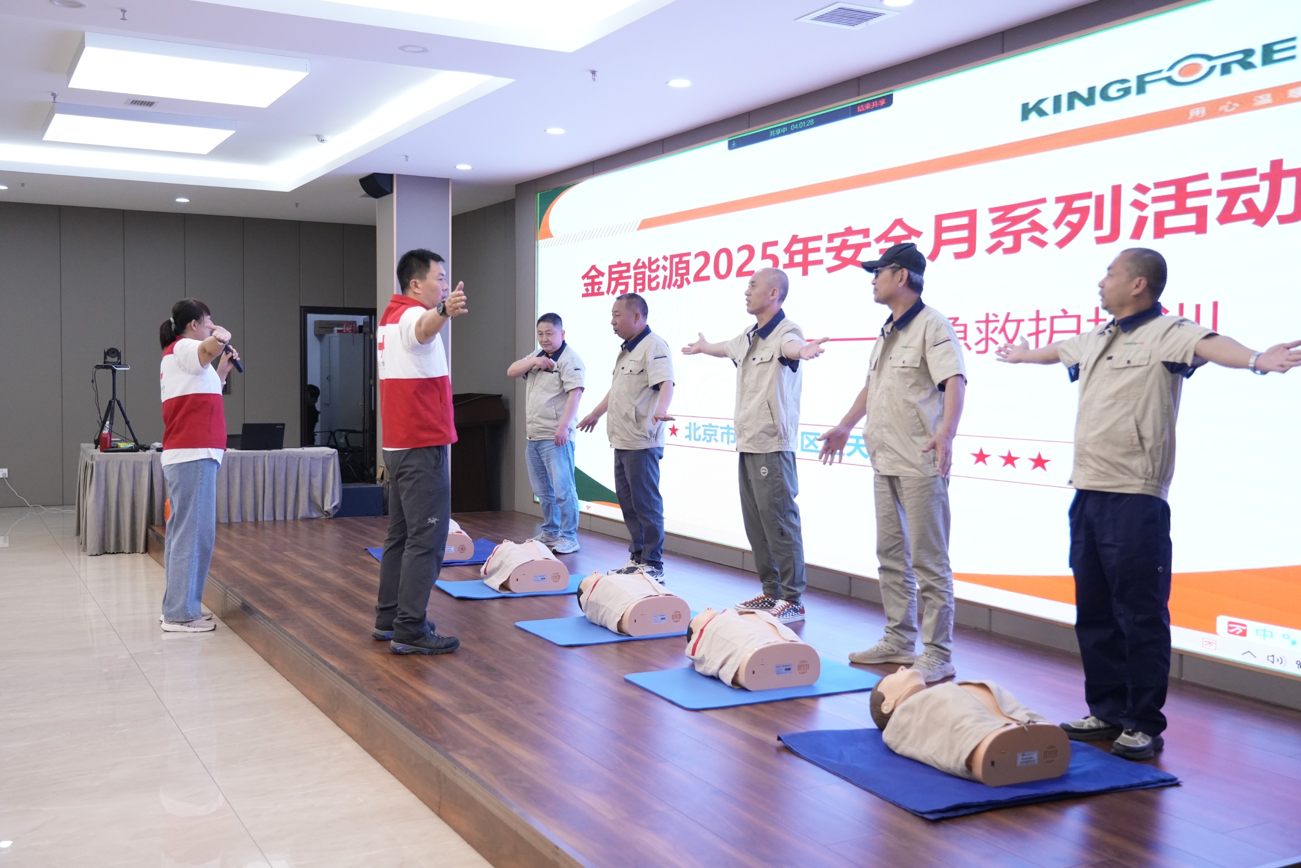 金房能源